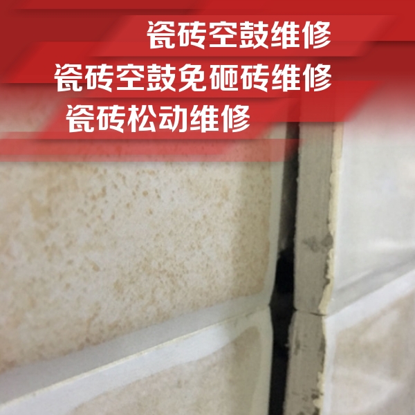 井陉瓷砖空鼓维修公司分享瓷砖胶薄贴法的具体操作步骤